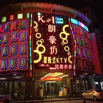 深圳朗豪坊量贩式KTV