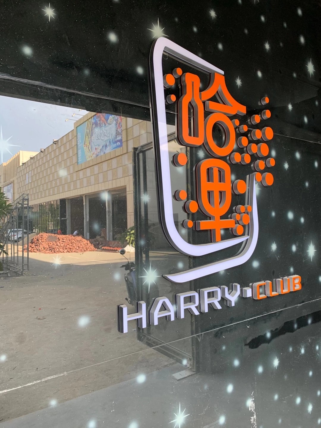 湛江HARRY CLUB酒吧