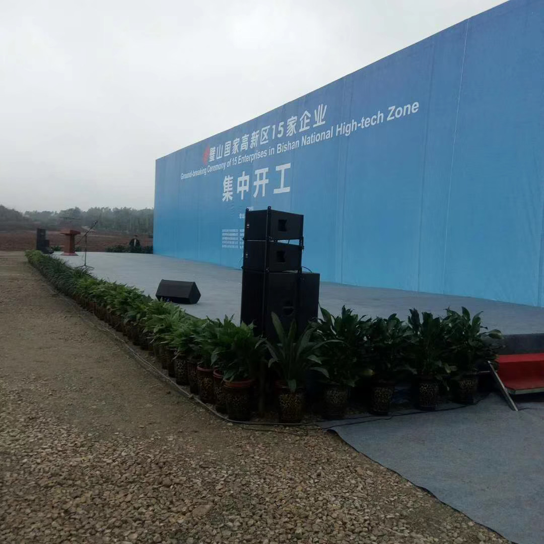 重庆秀湖璧山活动仪式